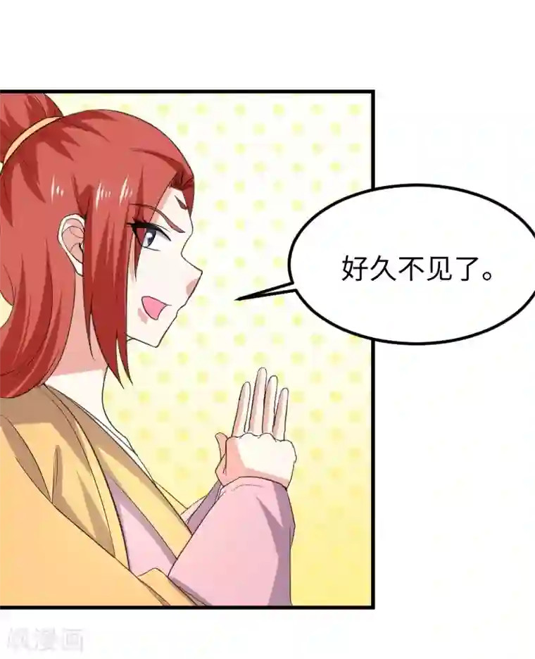 宠狐成妃第330话 三大殿的会议