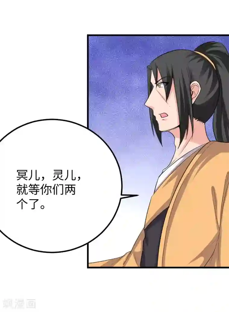 宠狐成妃第330话 三大殿的会议