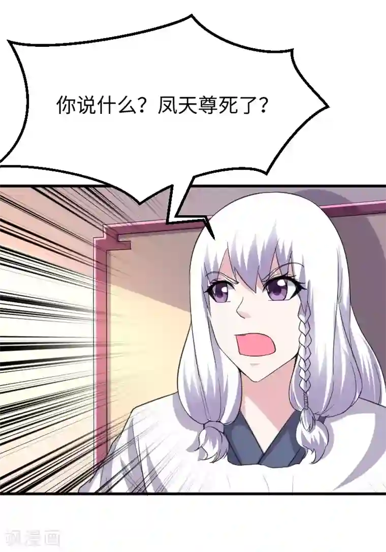 宠狐成妃第330话 三大殿的会议