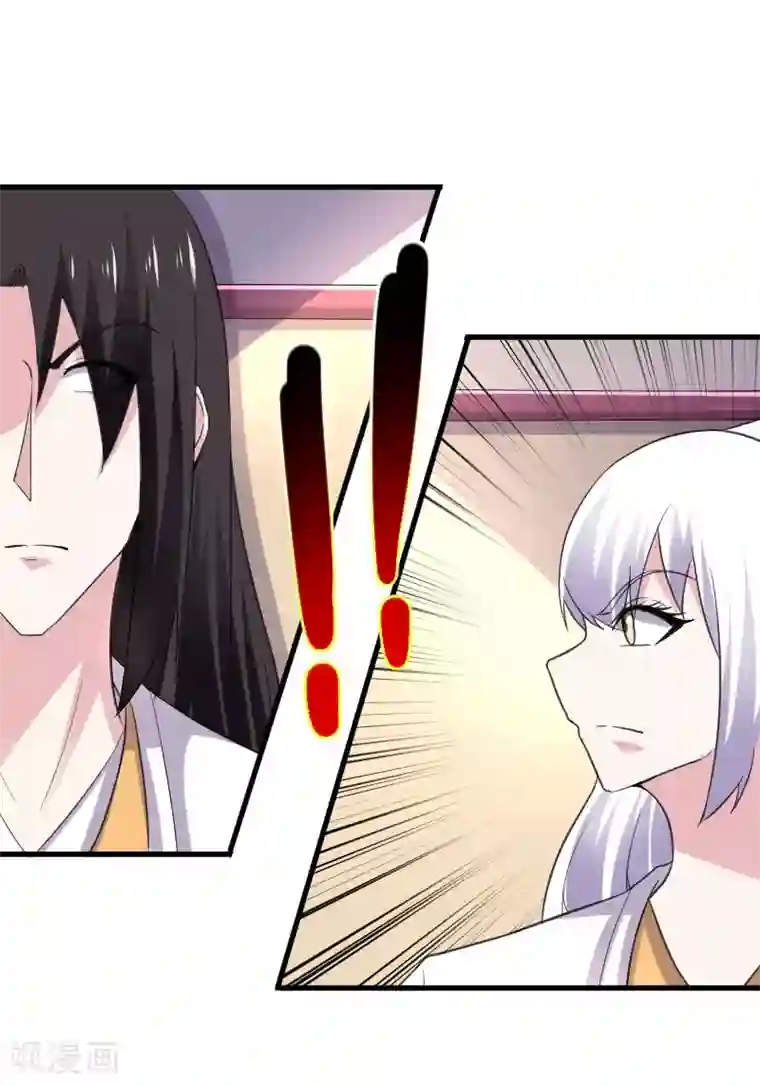 宠狐成妃第330话 三大殿的会议