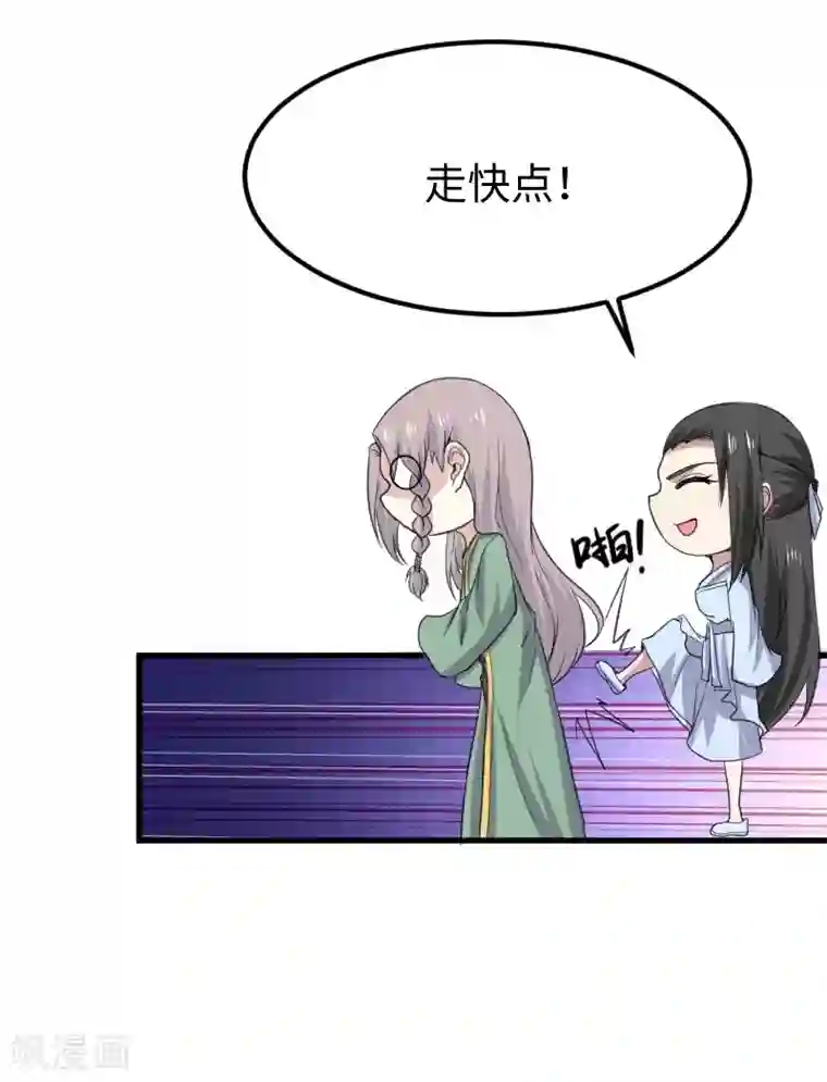 宠狐成妃第330话 三大殿的会议