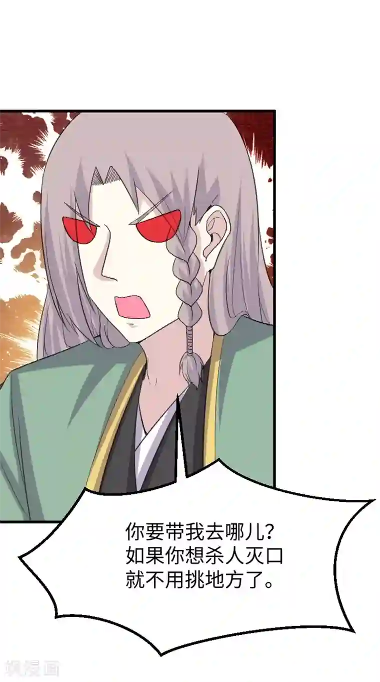 宠狐成妃第330话 三大殿的会议