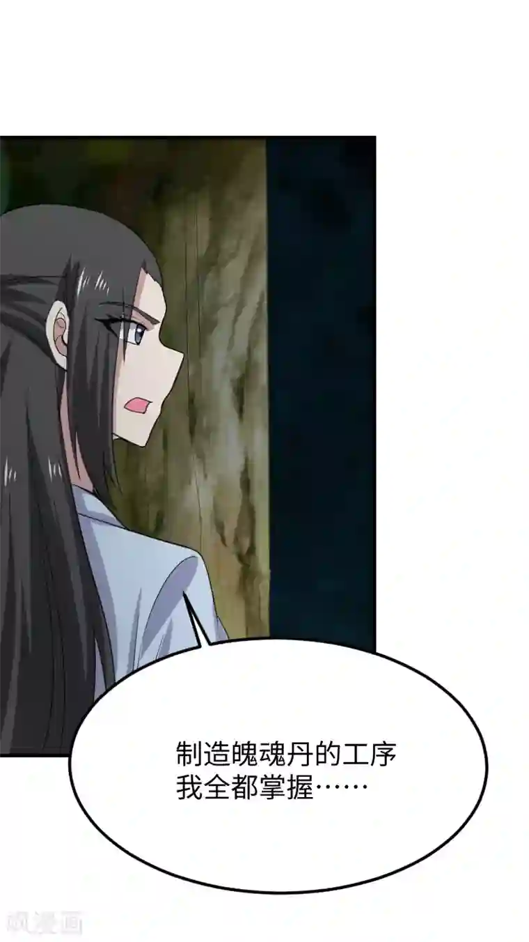 宠狐成妃第330话 三大殿的会议