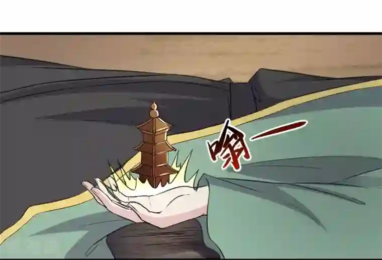 宠狐成妃第330话 三大殿的会议