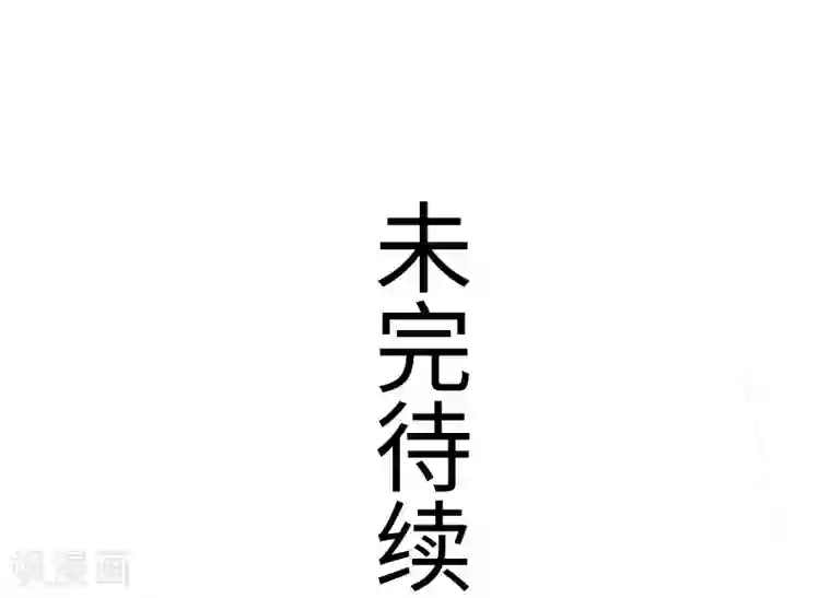 宠狐成妃第330话 三大殿的会议