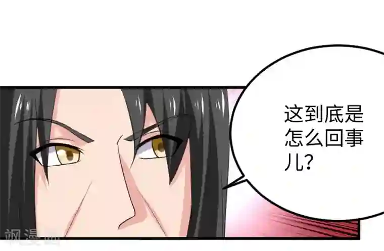 宠狐成妃第330话 三大殿的会议