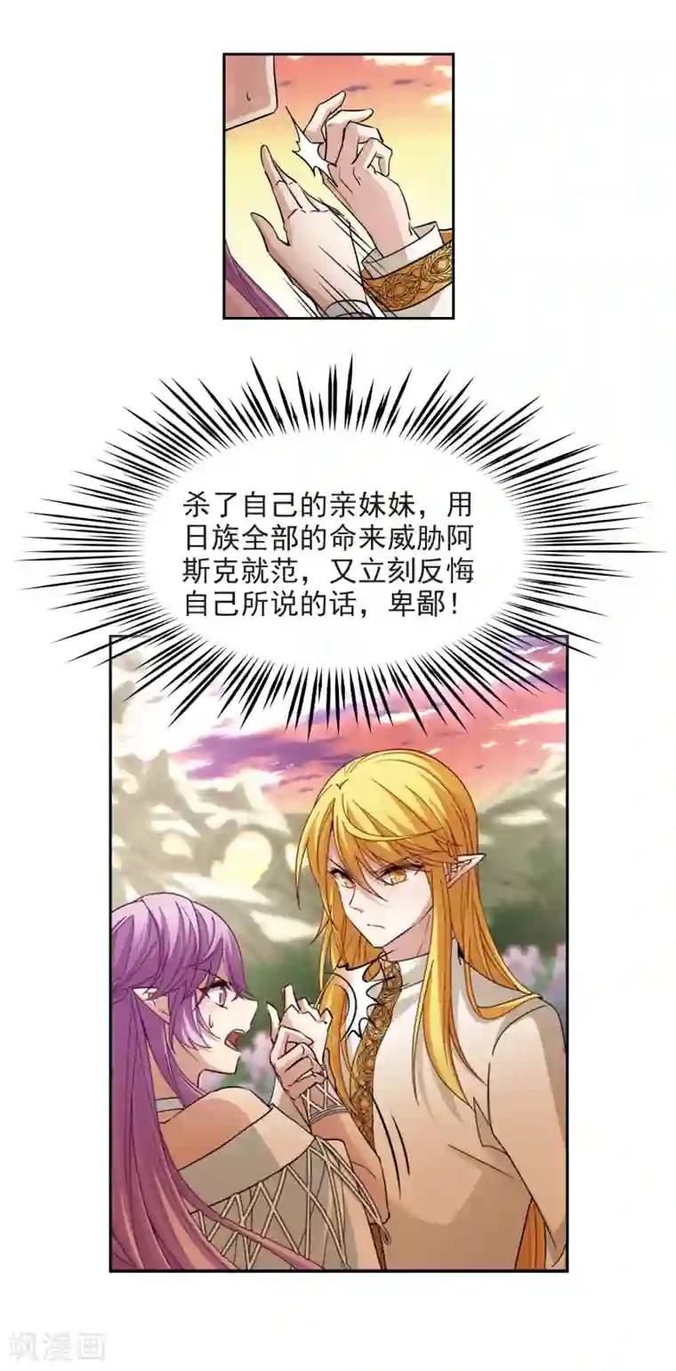 寻找前世之旅第489话 杀戮2