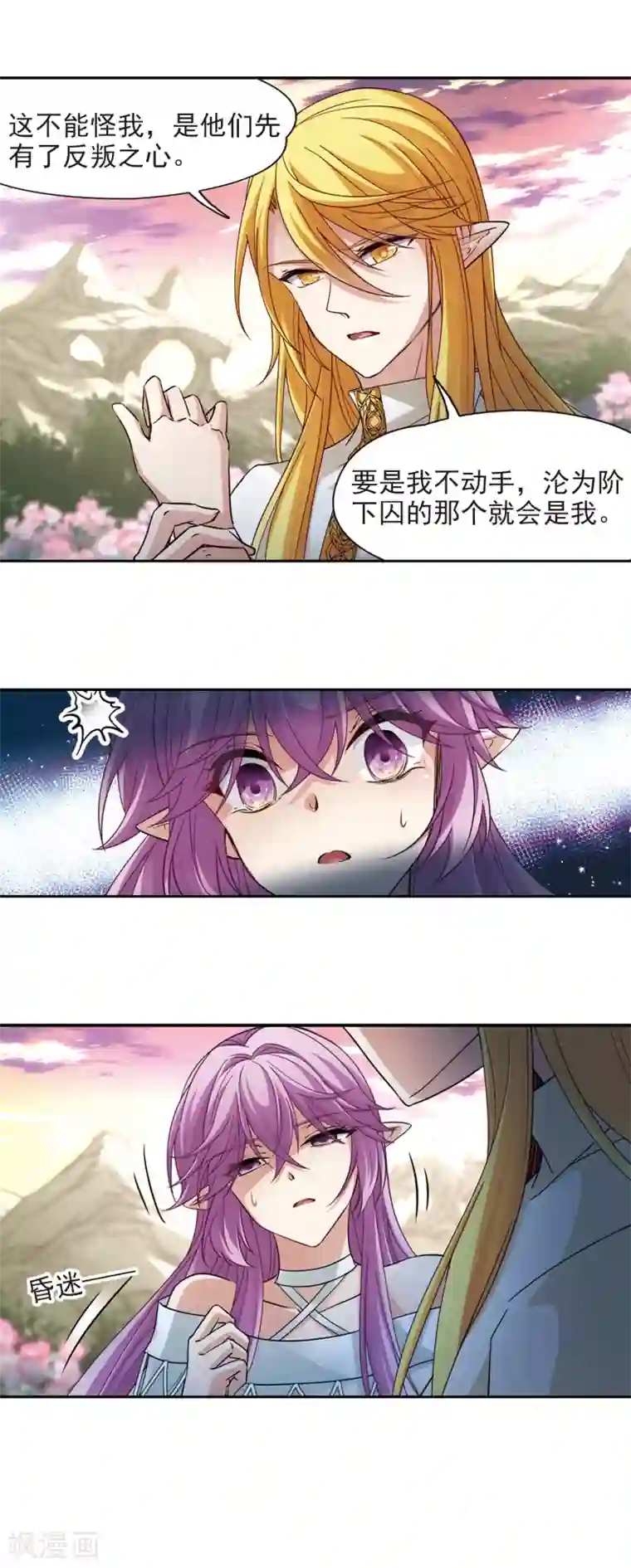 寻找前世之旅第489话 杀戮2