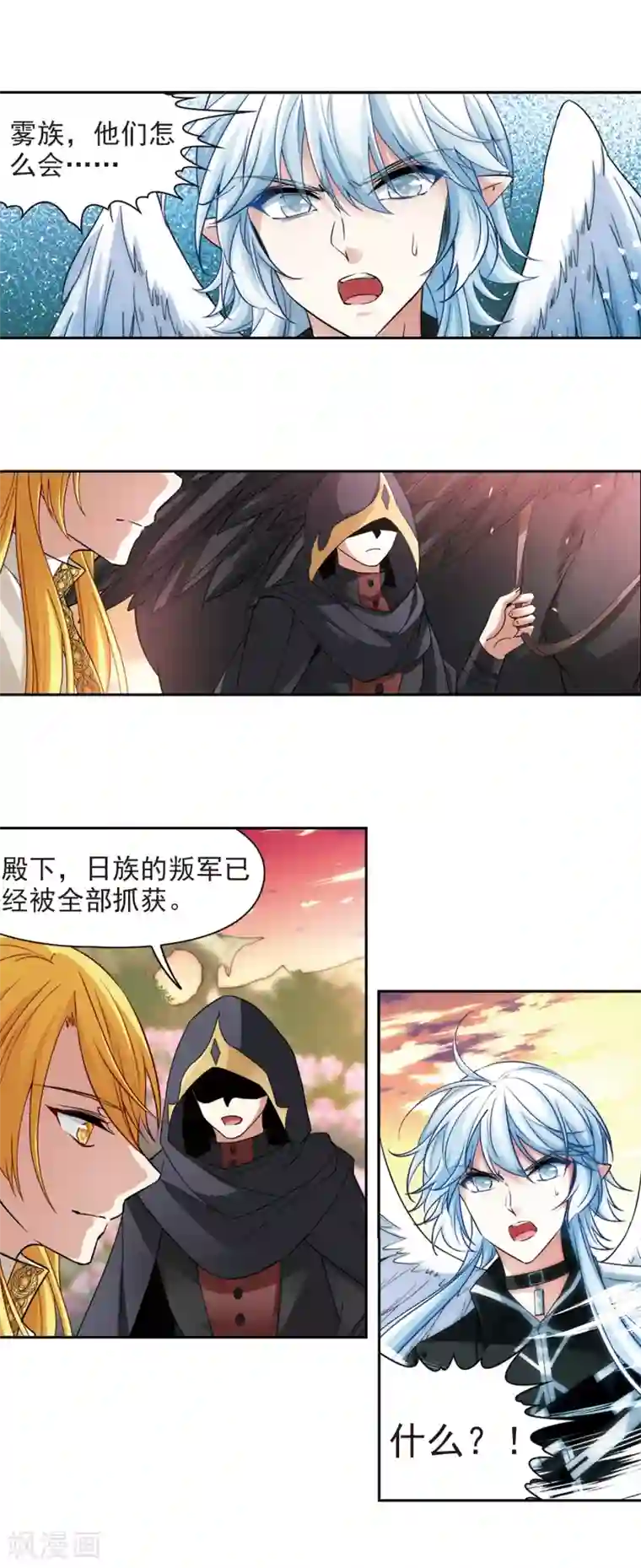 寻找前世之旅第489话 杀戮2