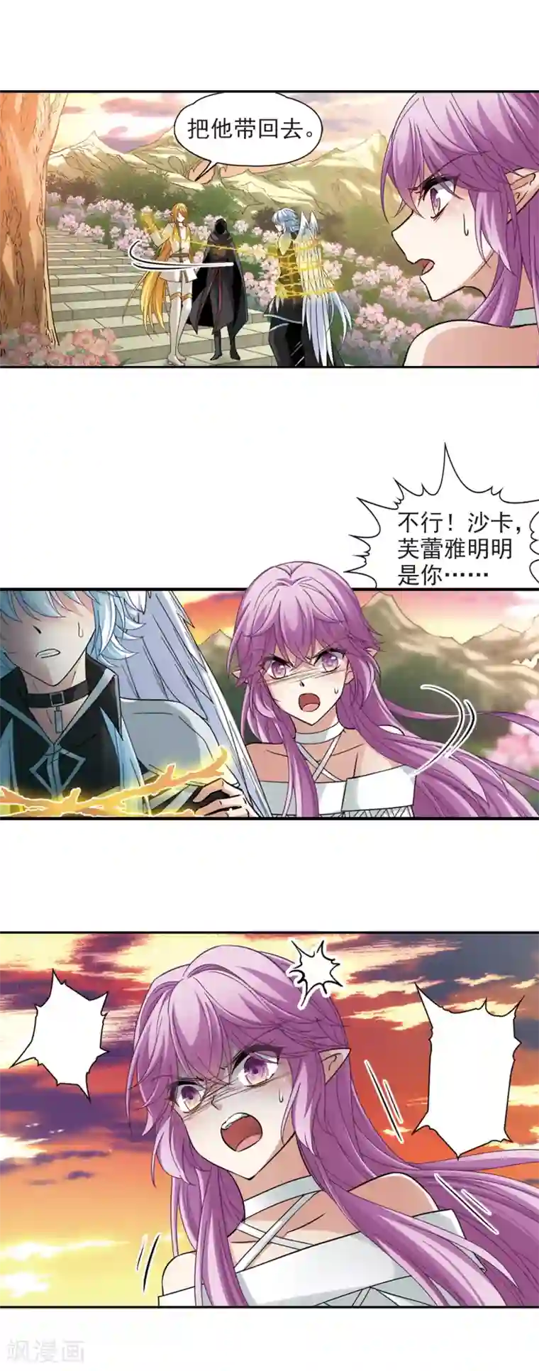 寻找前世之旅第489话 杀戮2