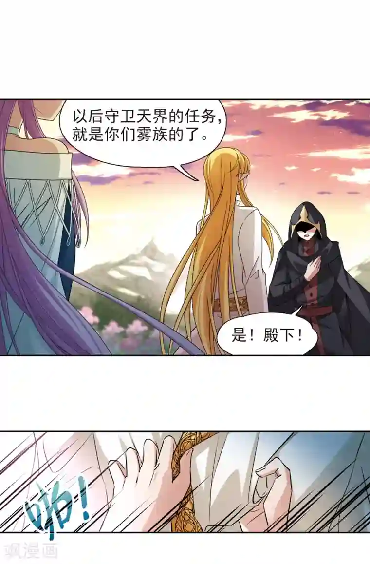 寻找前世之旅第489话 杀戮2