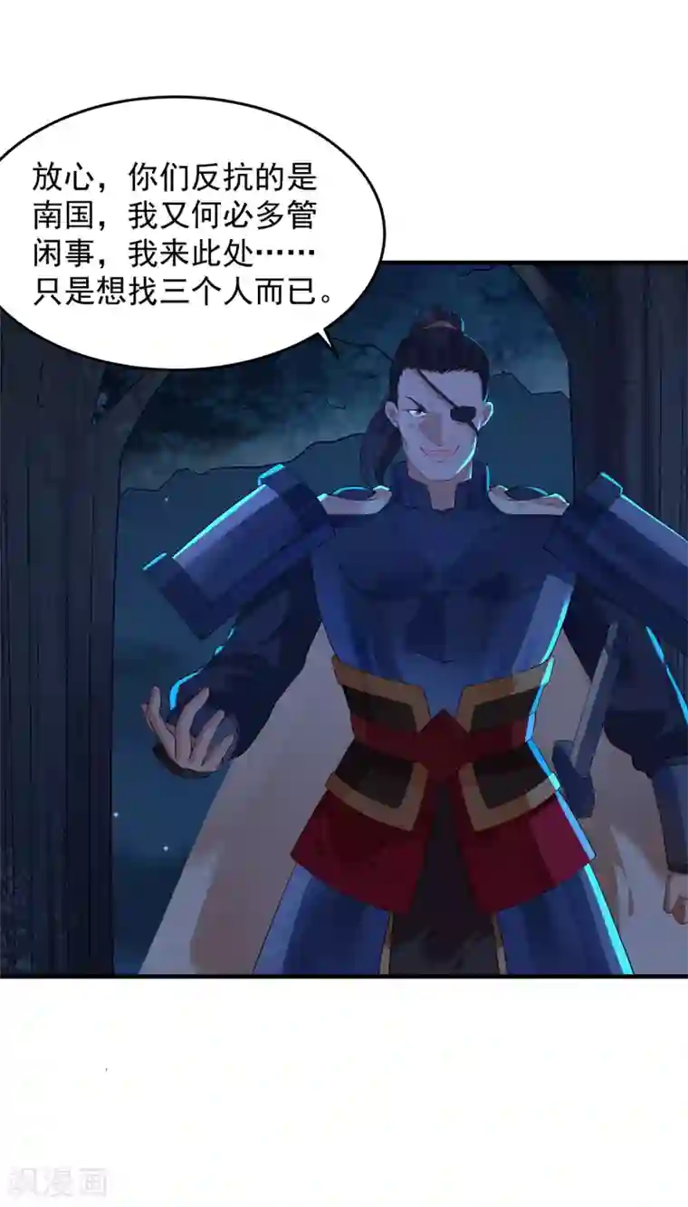 赵沐萱传第89话 夜宿破庙