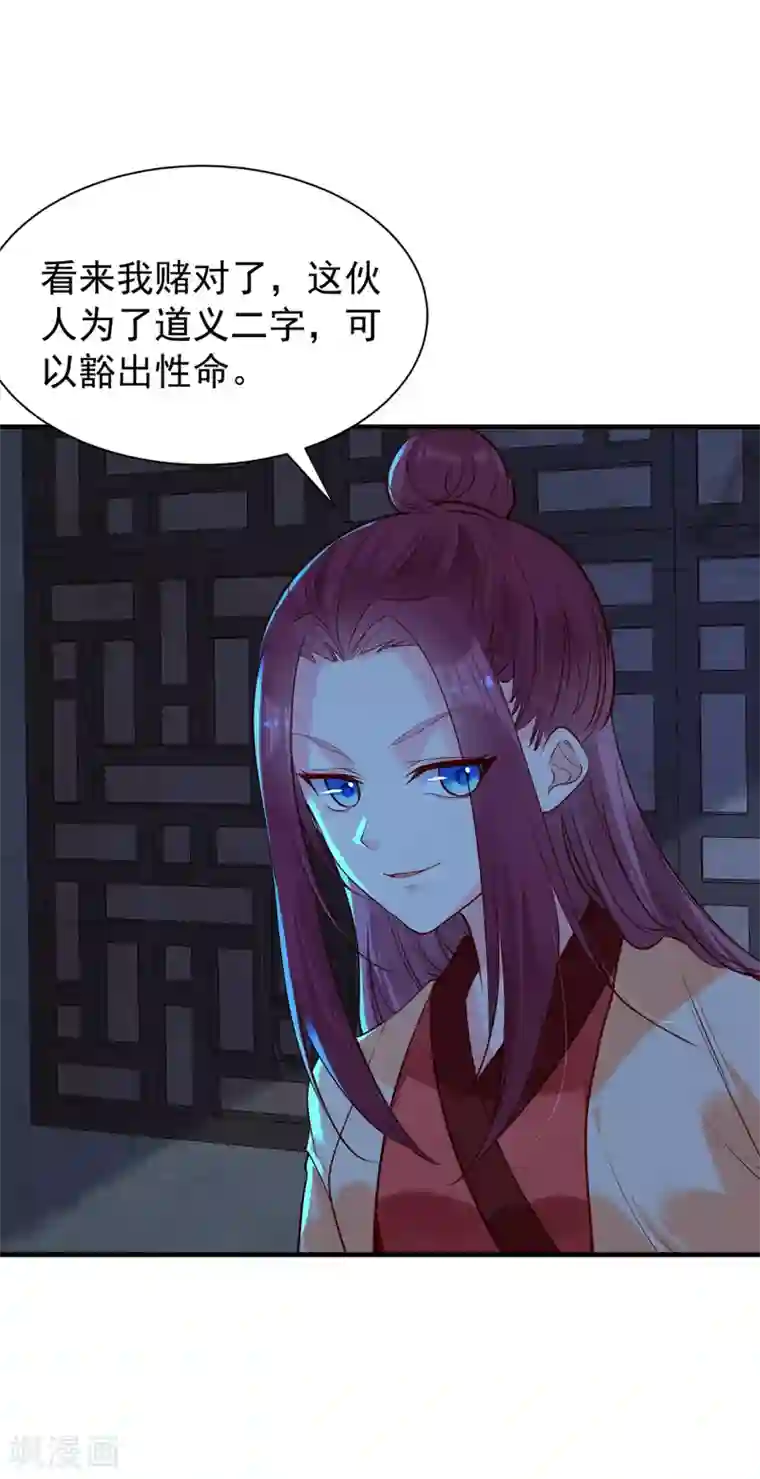 赵沐萱传第90话 仗义相助