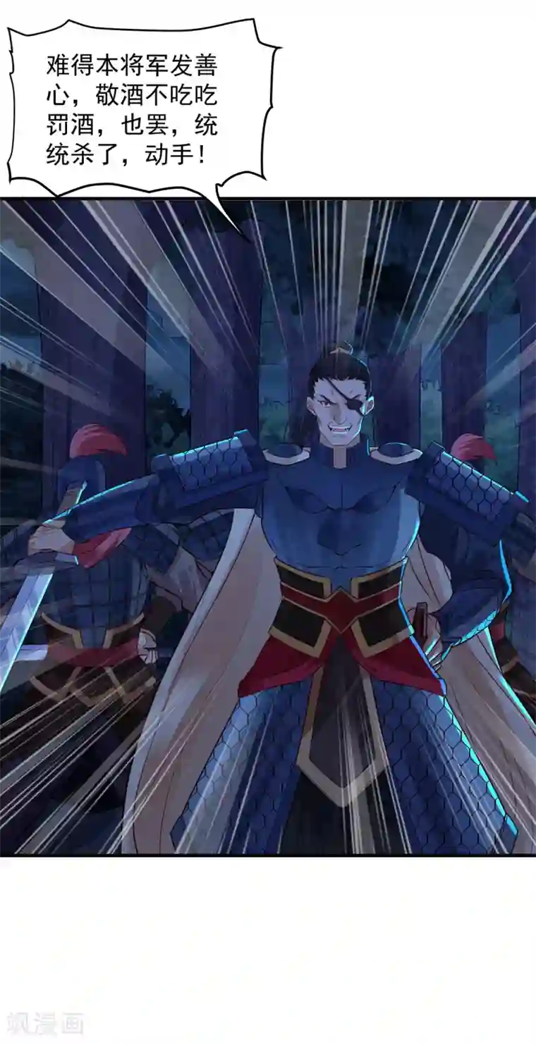 赵沐萱传第90话 仗义相助