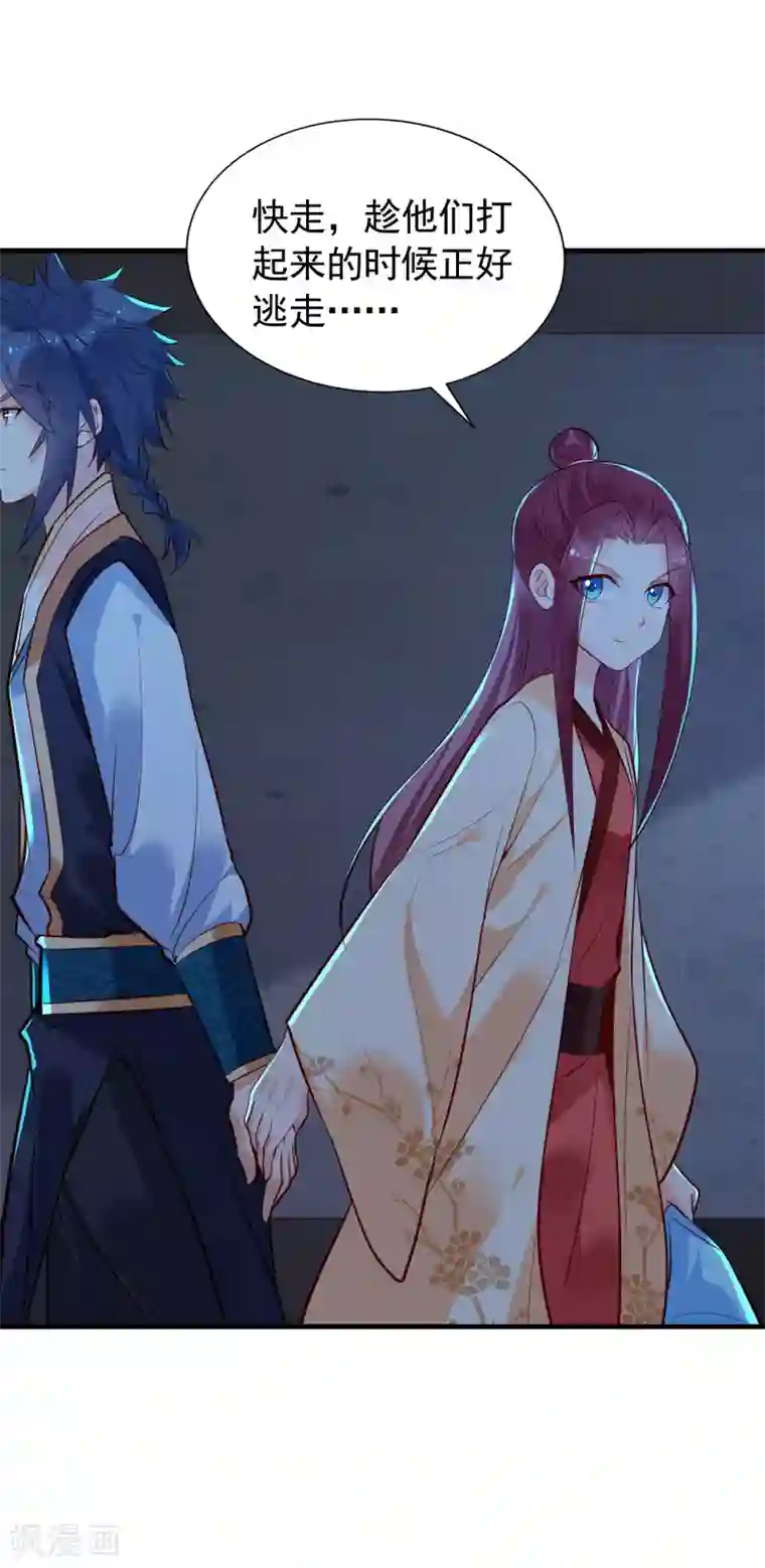 赵沐萱传第90话 仗义相助