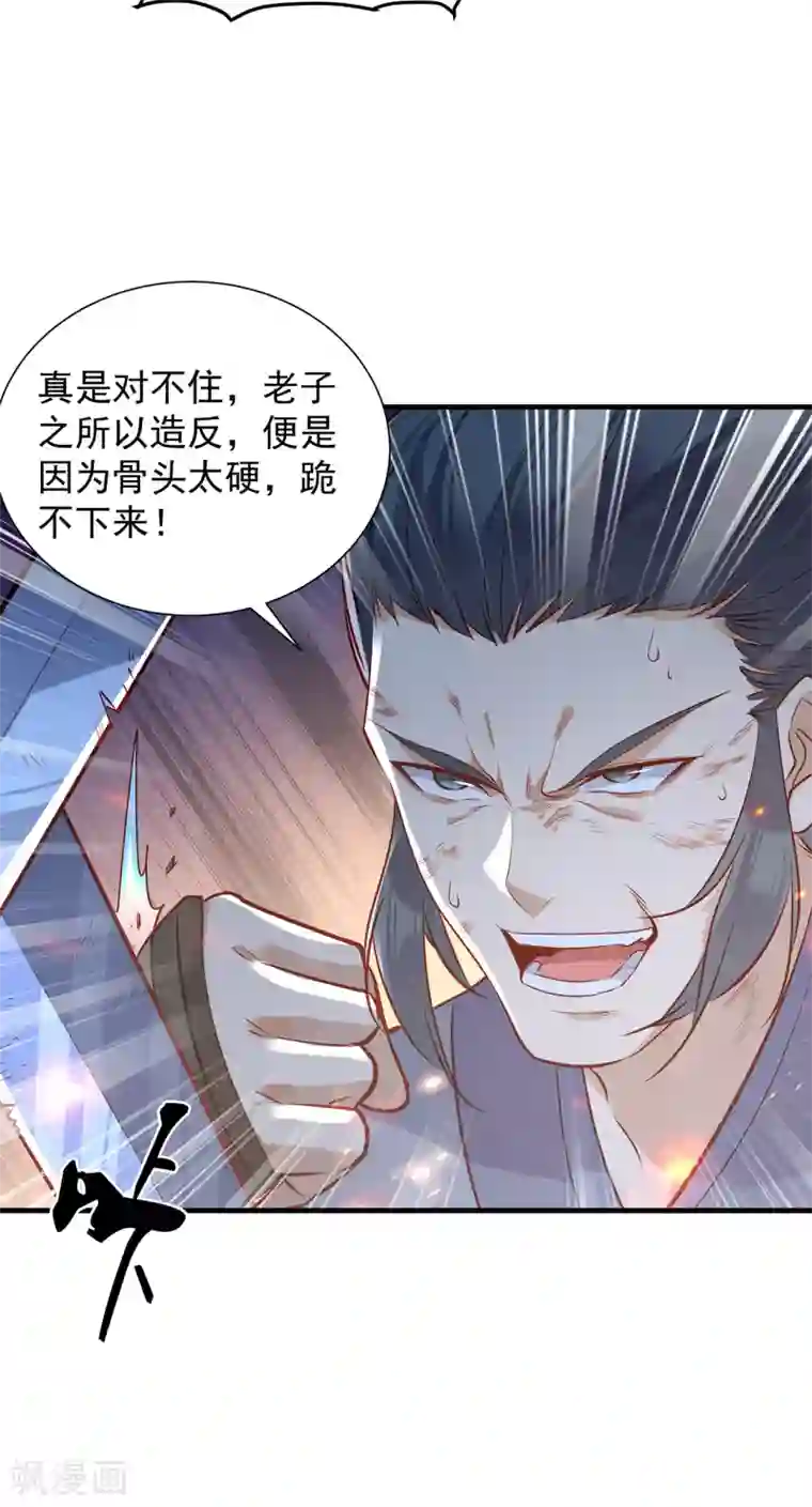 赵沐萱传第90话 仗义相助