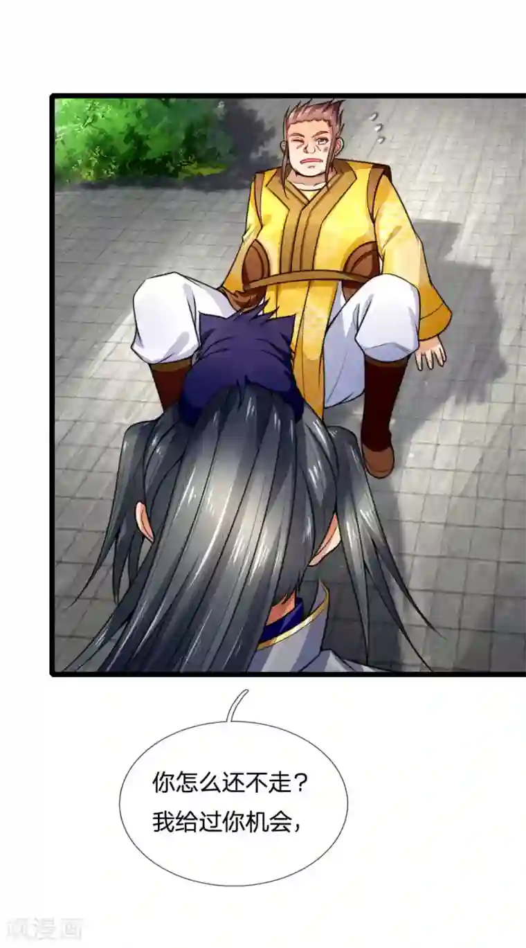 神武天尊第214话 卑鄙无耻，你能怎样