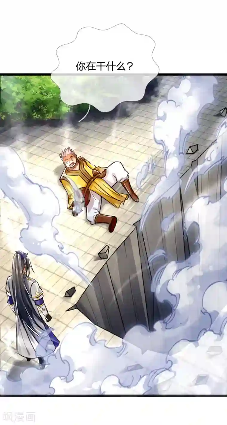 神武天尊第214话 卑鄙无耻，你能怎样