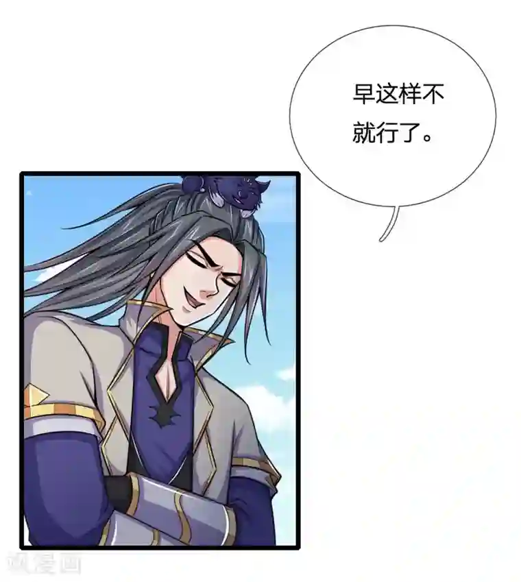 神武天尊第215话 入神高手，老大跟班