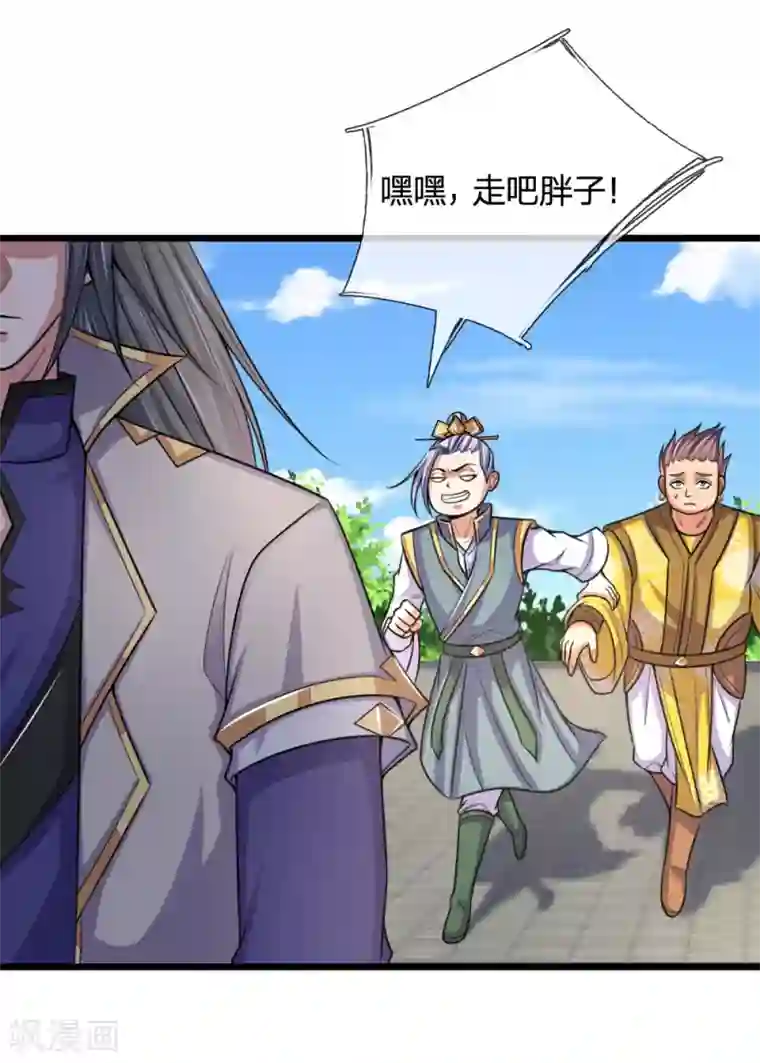 神武天尊第215话 入神高手，老大跟班