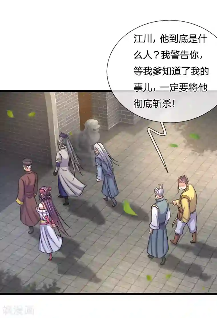 神武天尊第215话 入神高手，老大跟班