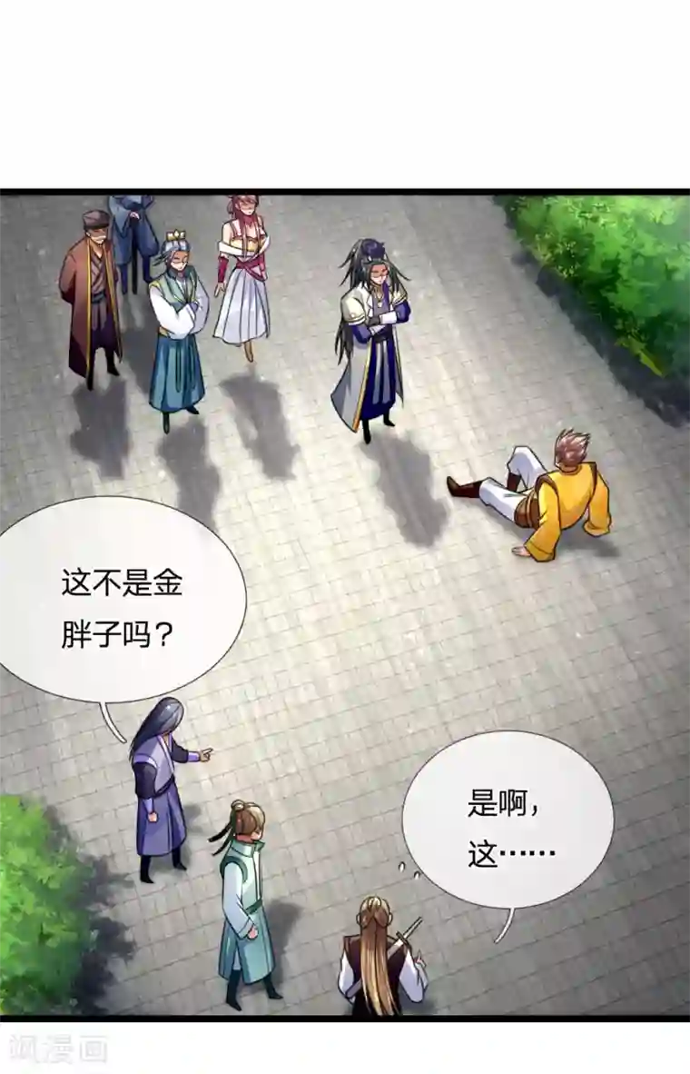 神武天尊第215话 入神高手，老大跟班