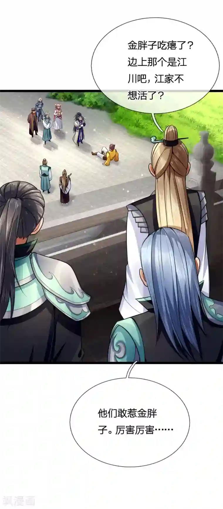 神武天尊第215话 入神高手，老大跟班