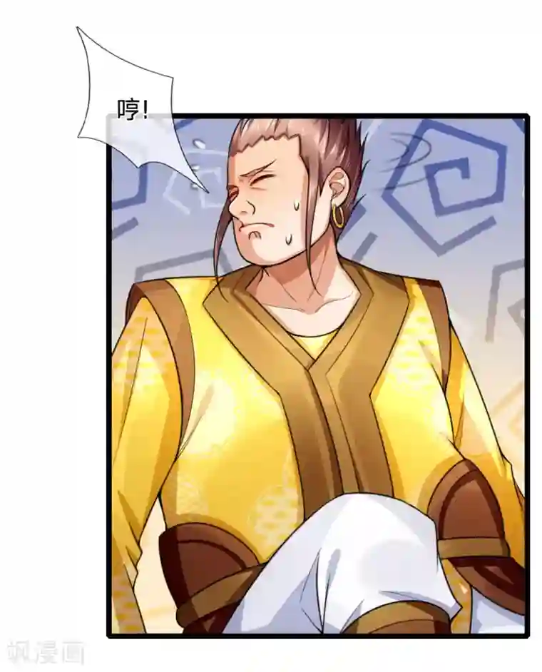 神武天尊第215话 入神高手，老大跟班