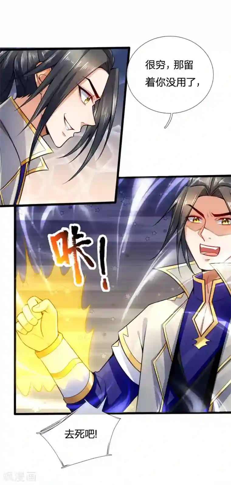 神武天尊第215话 入神高手，老大跟班