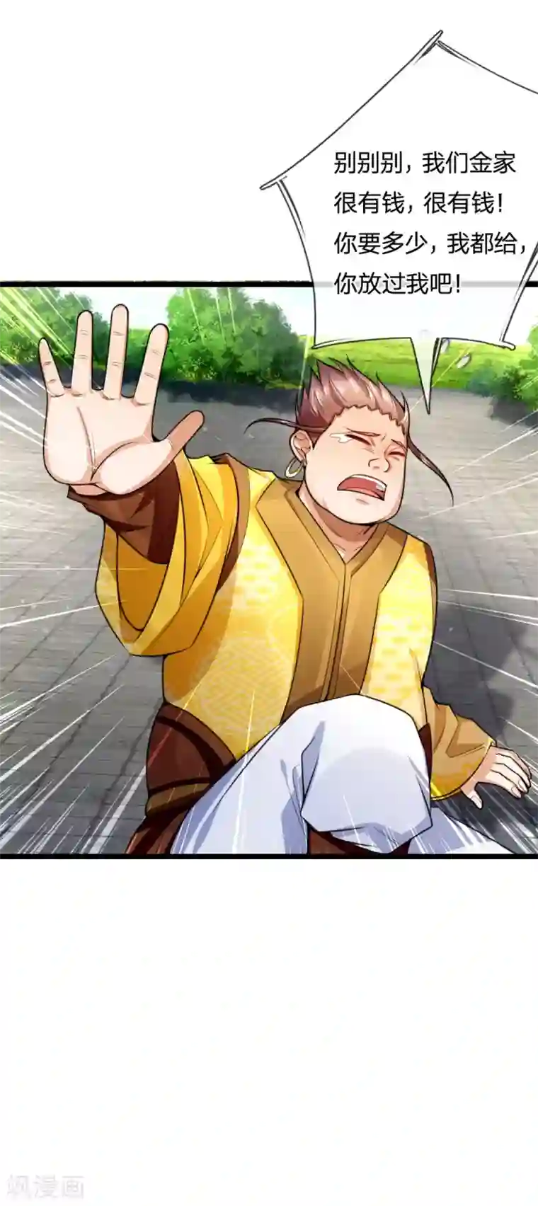 神武天尊第215话 入神高手，老大跟班