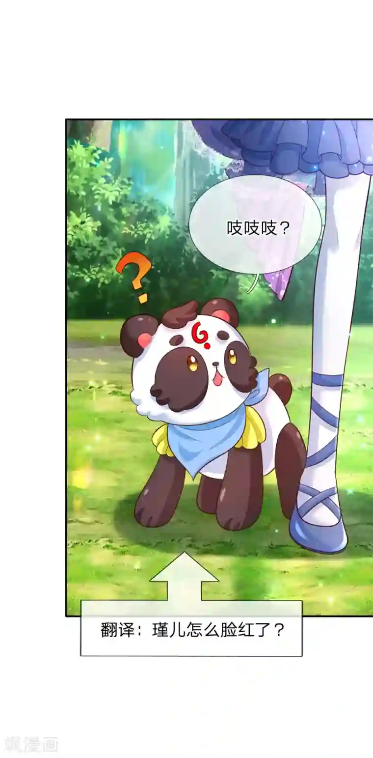 某天成为王的女儿第189话 终有一日我能护住她