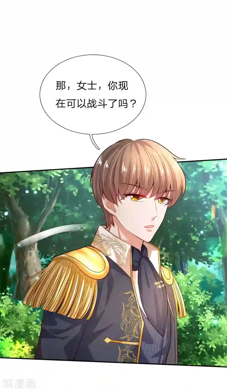 某天成为王的女儿第189话 终有一日我能护住她