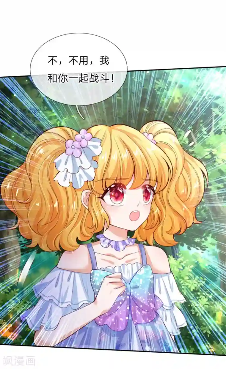 某天成为王的女儿第189话 终有一日我能护住她