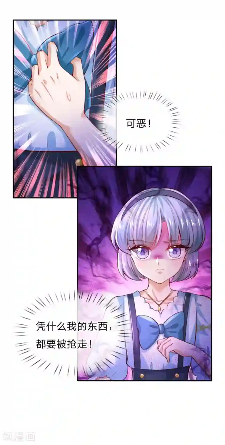 某天成为王的女儿第189话 终有一日我能护住她