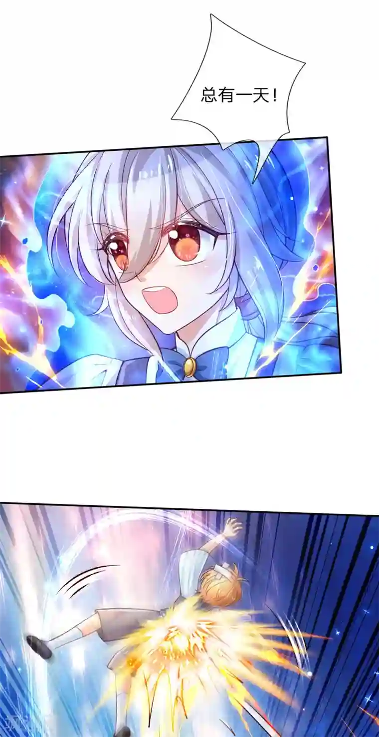 某天成为王的女儿第189话 终有一日我能护住她