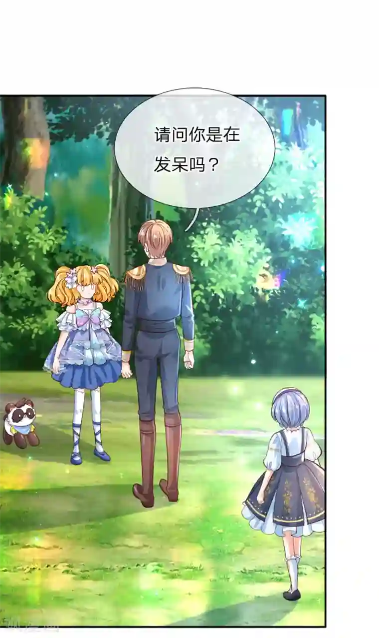 某天成为王的女儿第189话 终有一日我能护住她