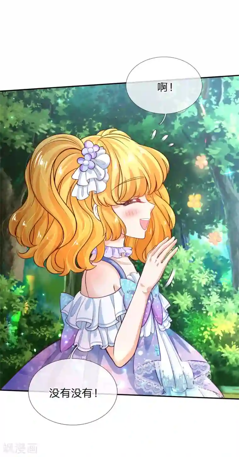 某天成为王的女儿第189话 终有一日我能护住她