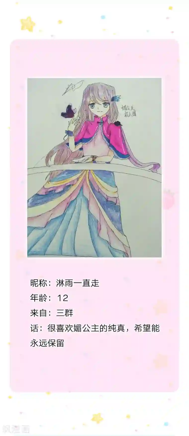 某天成为王的女儿第190话 大忽悠冥思