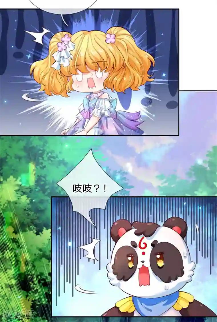 某天成为王的女儿第190话 大忽悠冥思