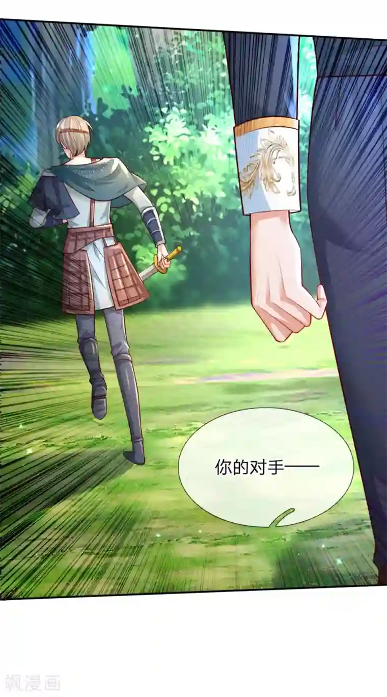 某天成为王的女儿第191话 请相信她