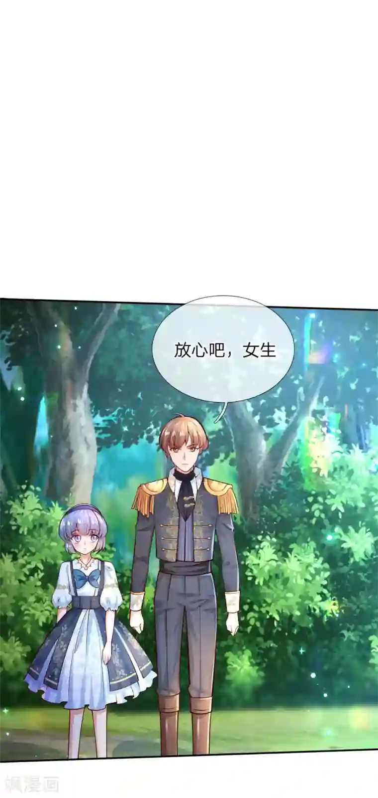 某天成为王的女儿第191话 请相信她