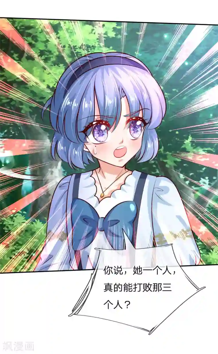 某天成为王的女儿第191话 请相信她