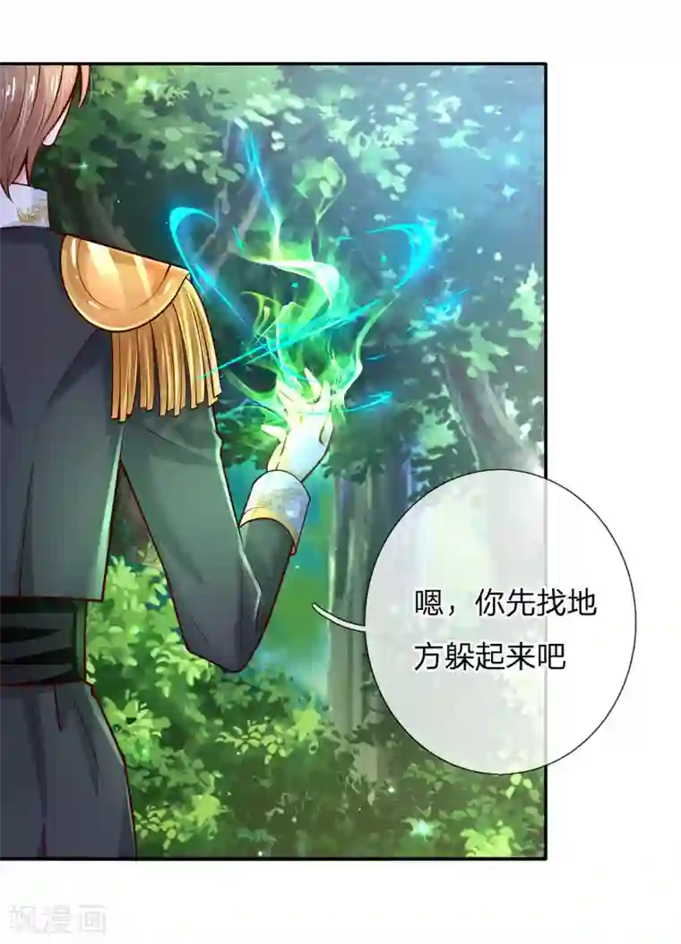 某天成为王的女儿第191话 请相信她