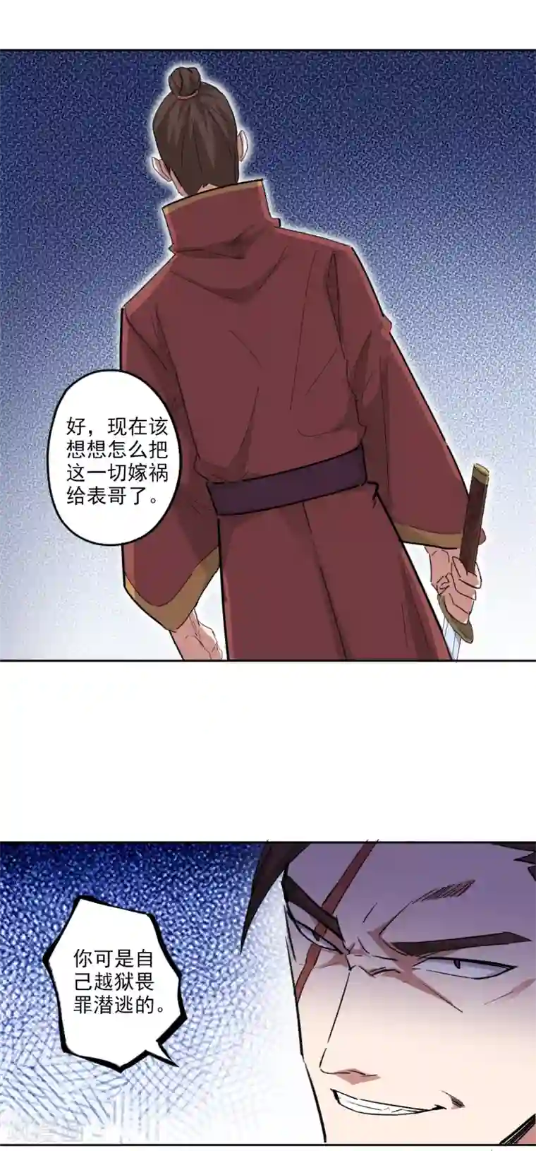 异世界中药铺第97话 营救桑东篱