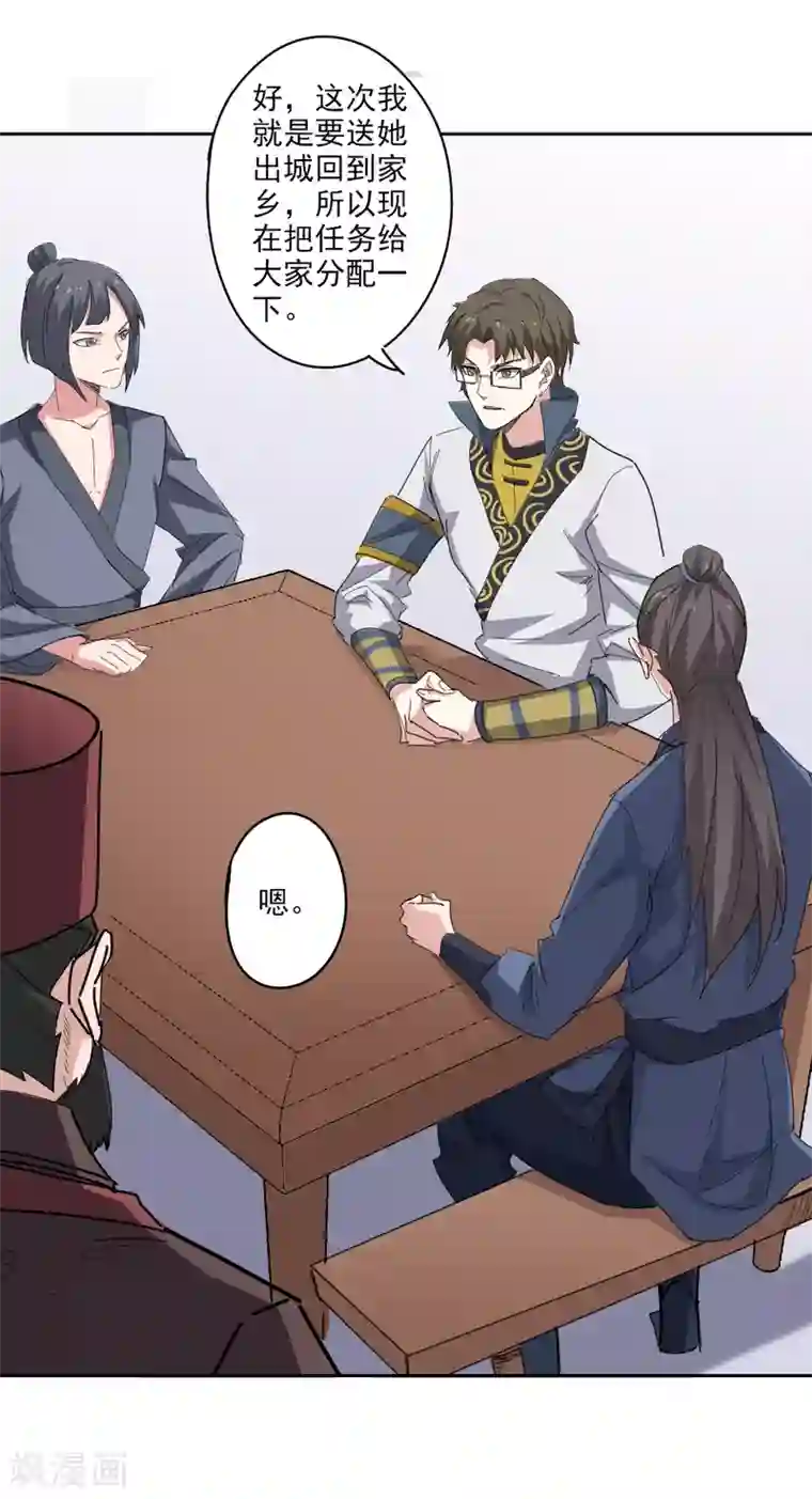 异世界中药铺第97话 营救桑东篱