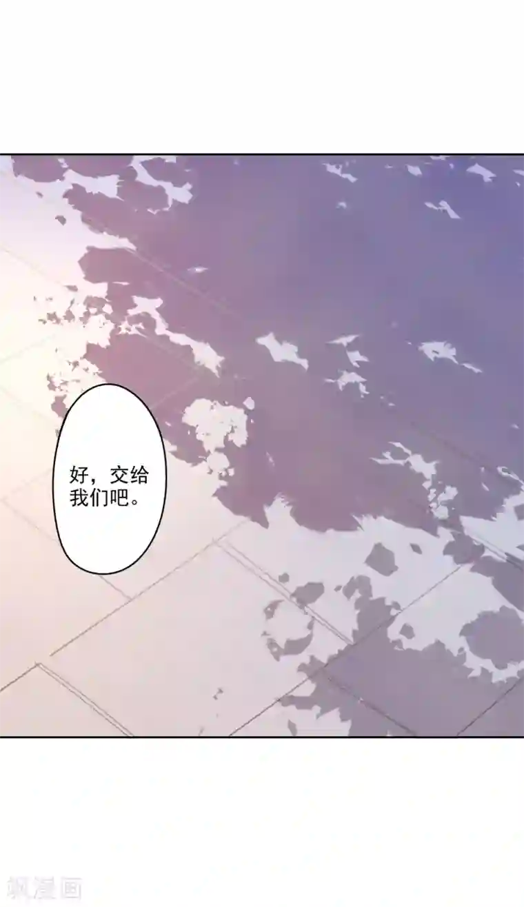 异世界中药铺第97话 营救桑东篱