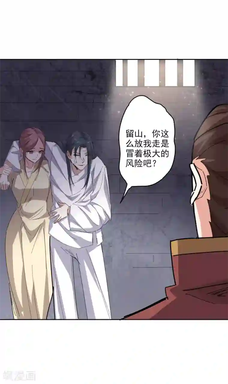 异世界中药铺第97话 营救桑东篱