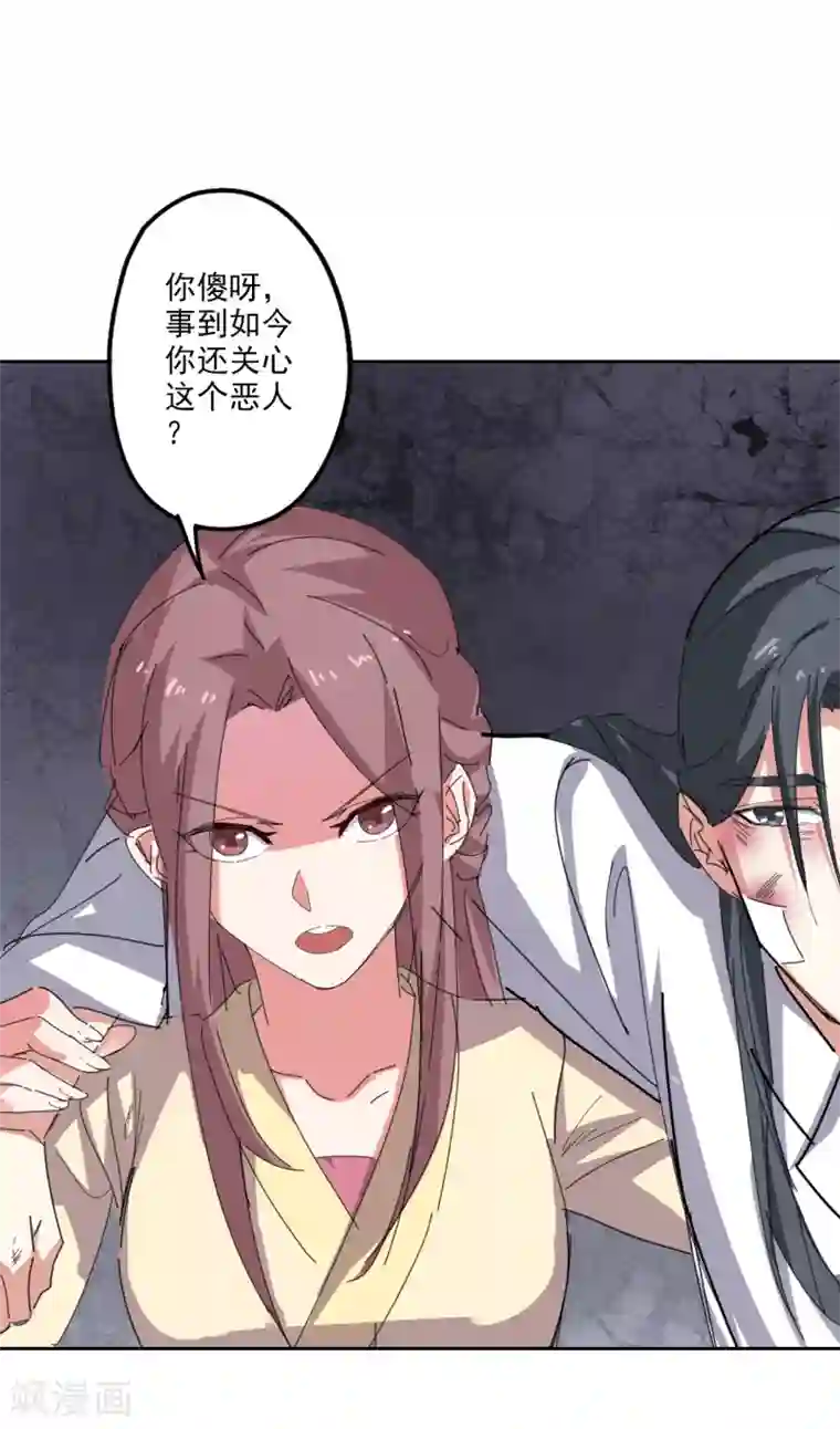 异世界中药铺第97话 营救桑东篱