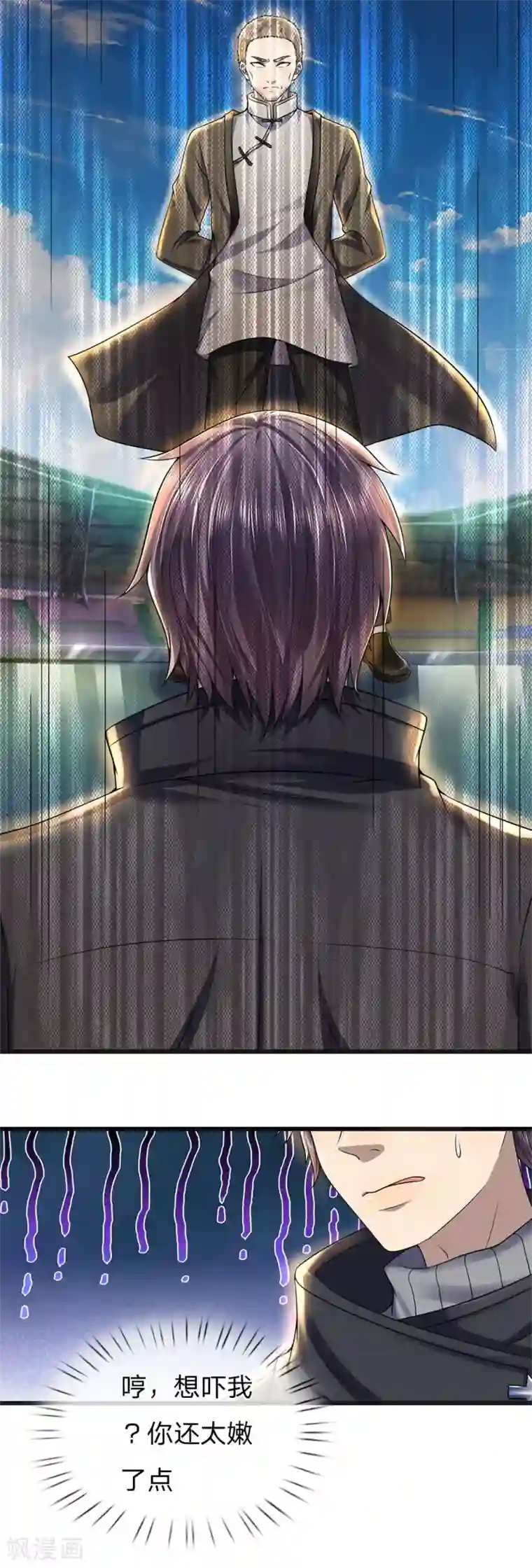 医武至尊第261话 没有任何胜算