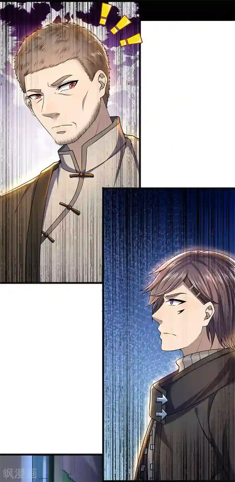 医武至尊第261话 没有任何胜算